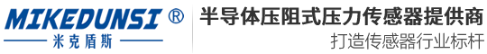 米克盾斯|西安米克盾斯传感技术西安米克盾斯|西安米克盾斯传感器|西安米克盾斯|西安米克盾斯传感技术有限公司-西安米克盾斯传感技术有限公司