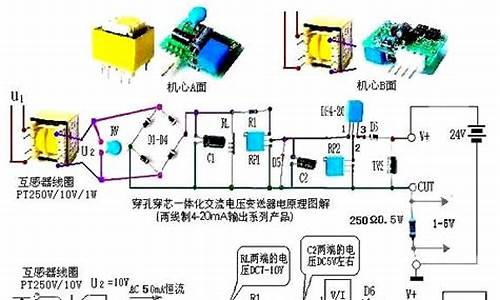 变送器在电路上的设计(变送器在系统中的位置)
